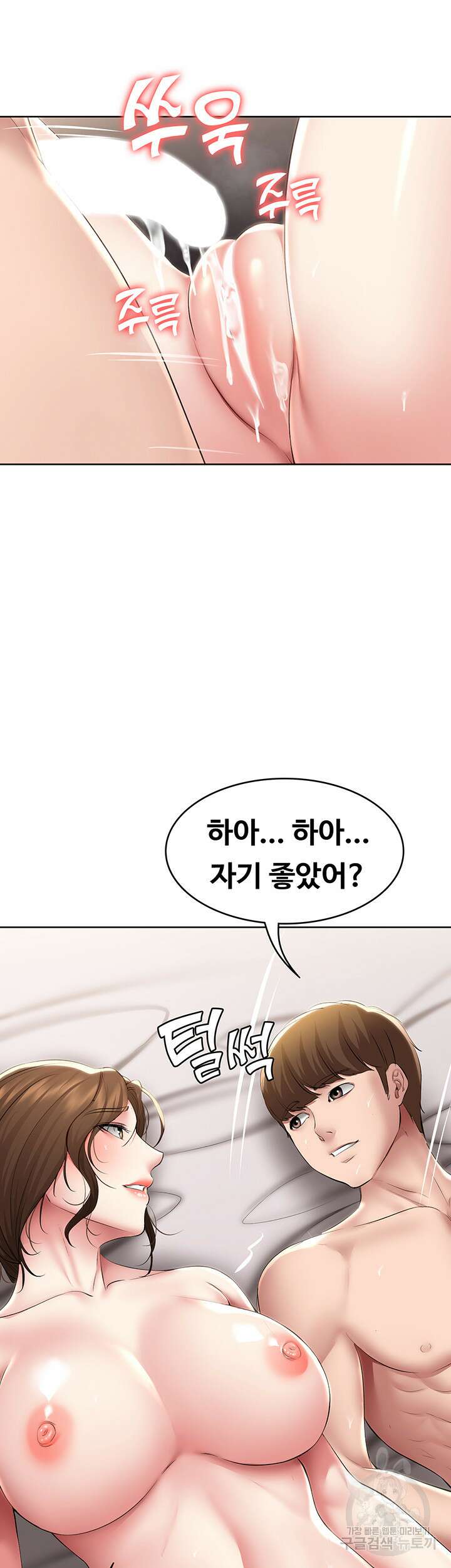 하숙일기 118화 30