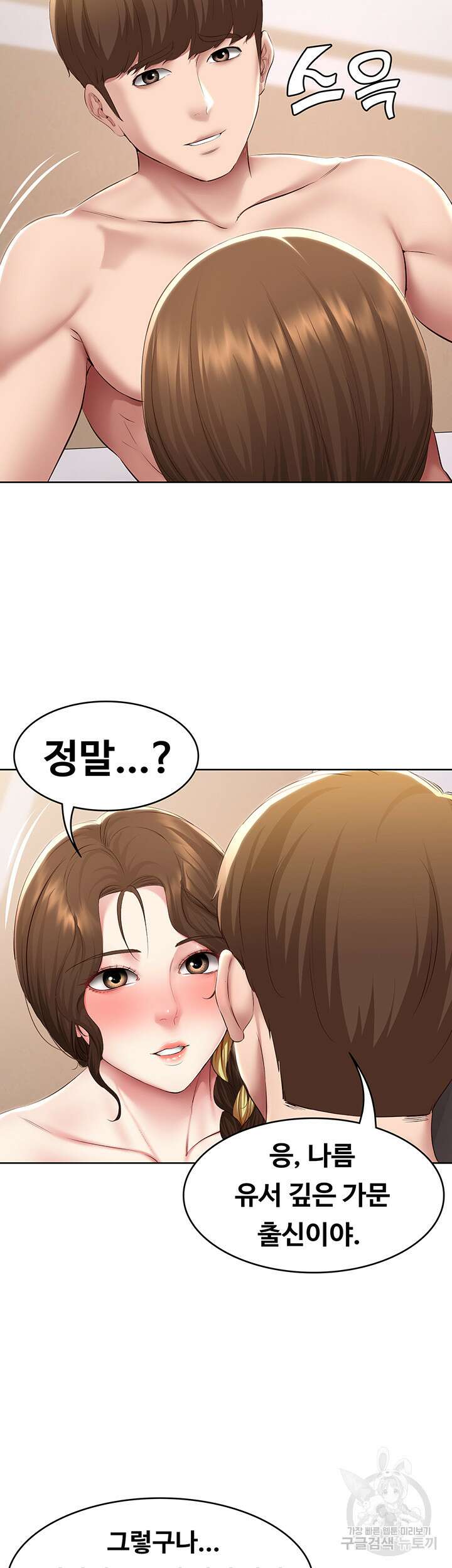 하숙일기 118화 32