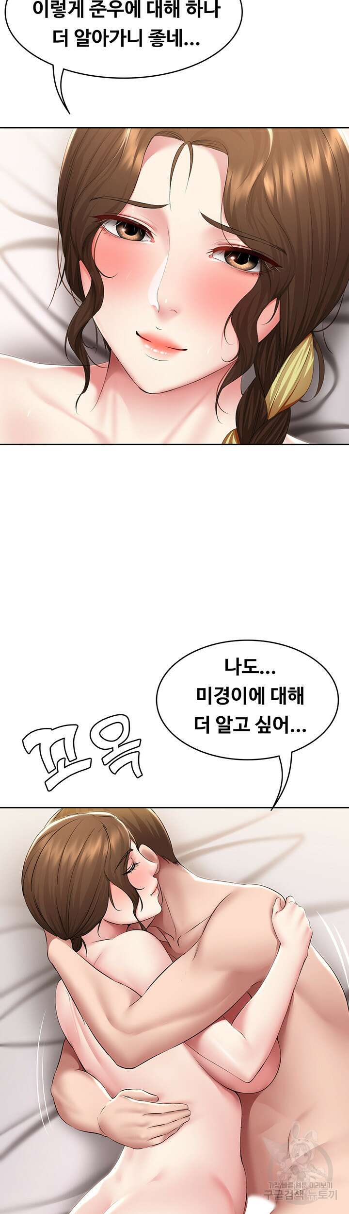 하숙일기 118화 33