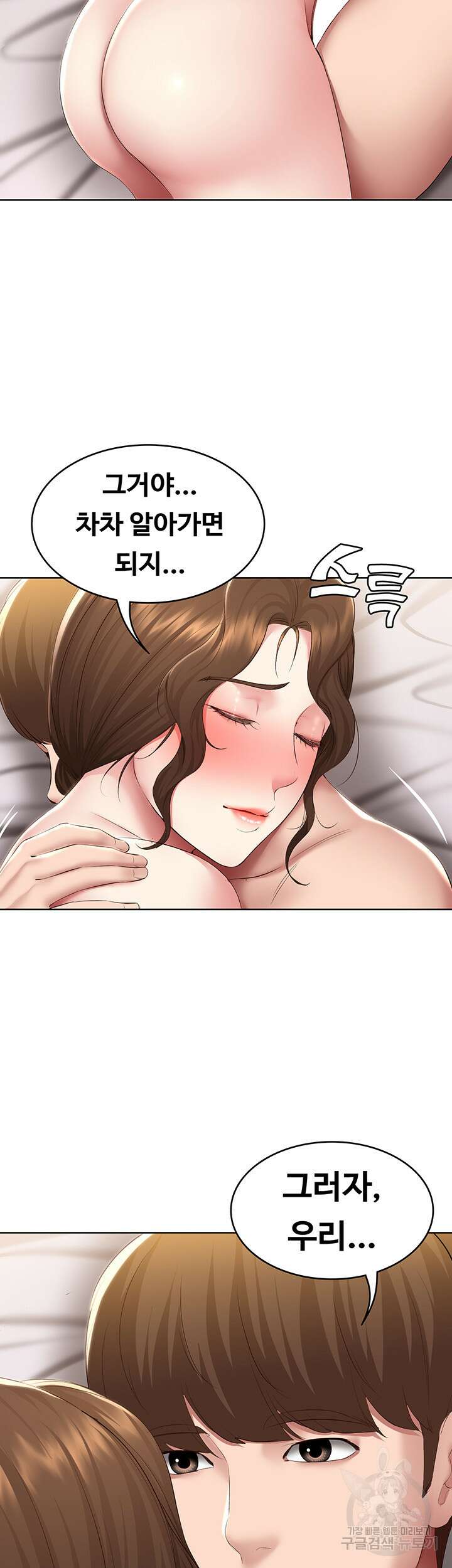 하숙일기 118화 34