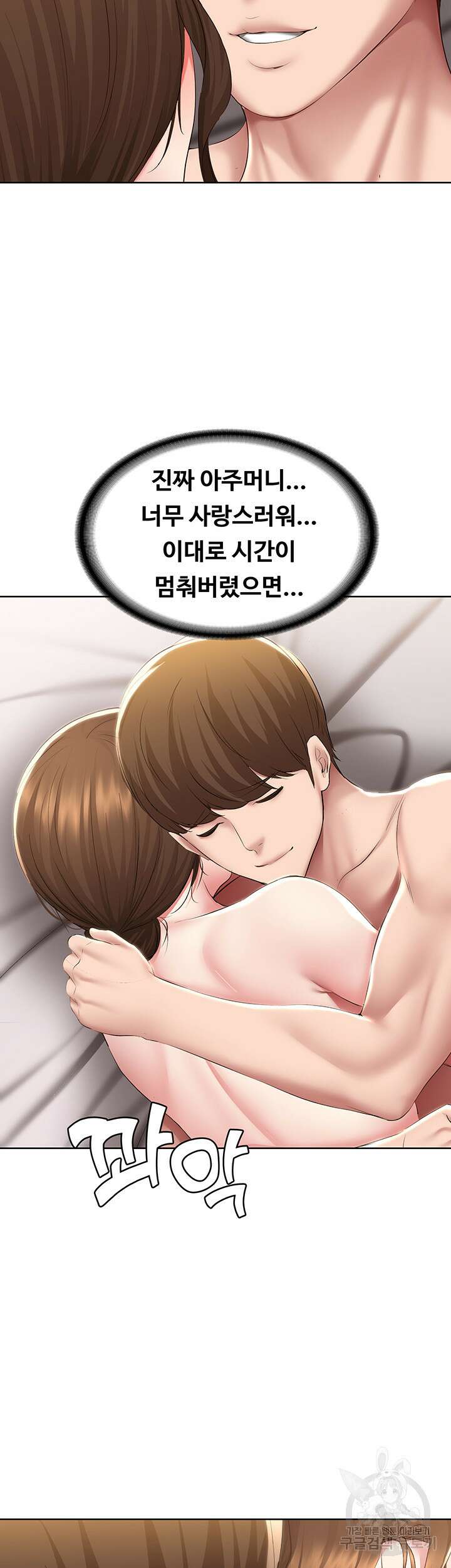 하숙일기 118화 35