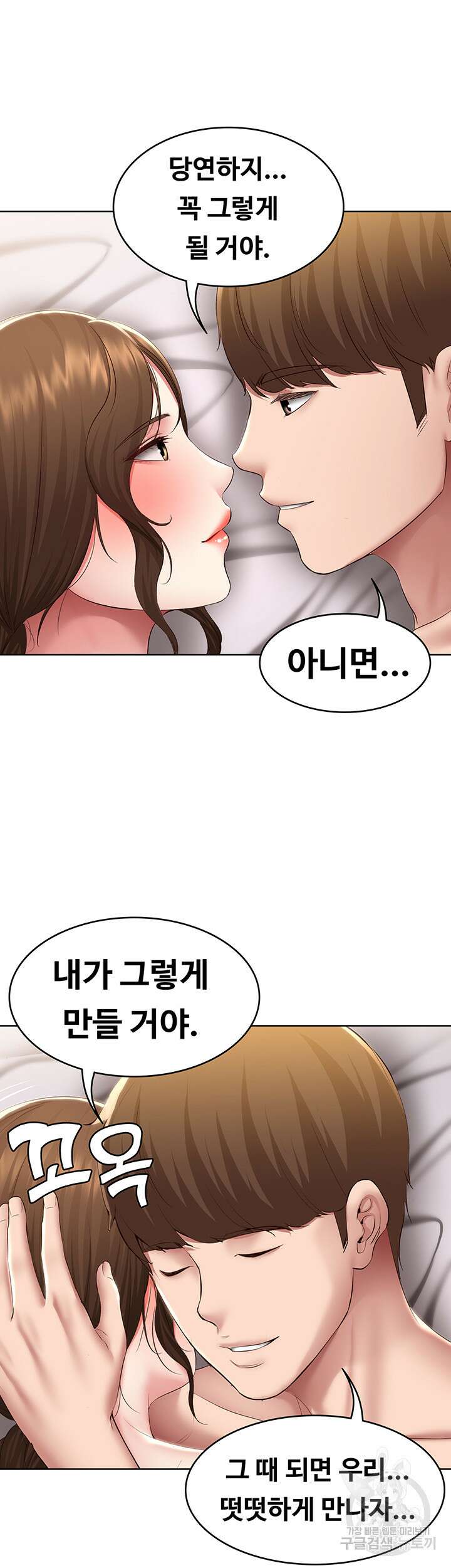 하숙일기 118화 37