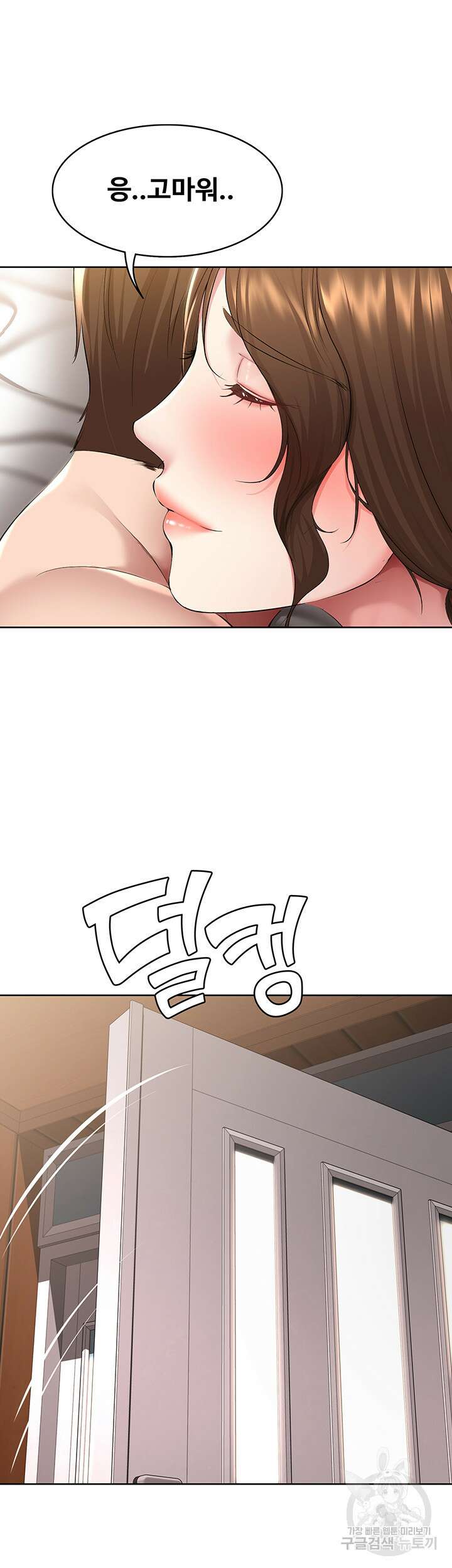 하숙일기 118화 38