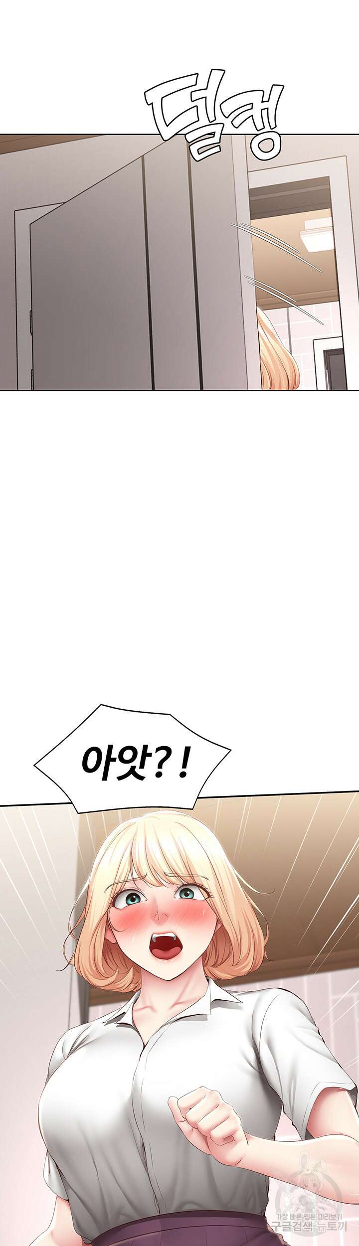 하숙일기 118화 43