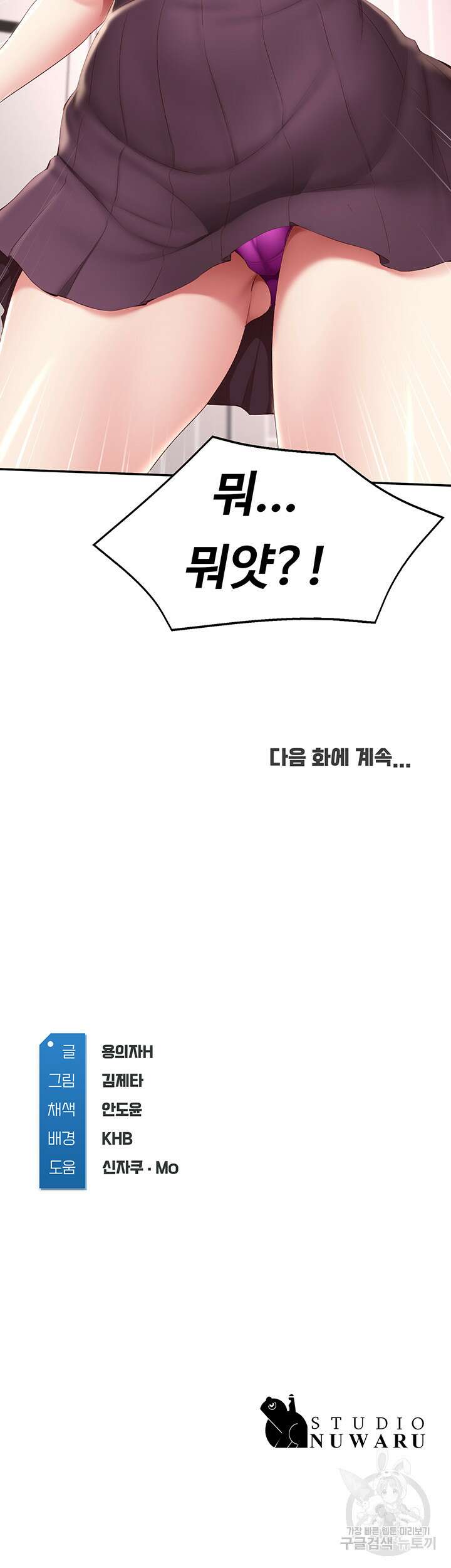 하숙일기 118화 44