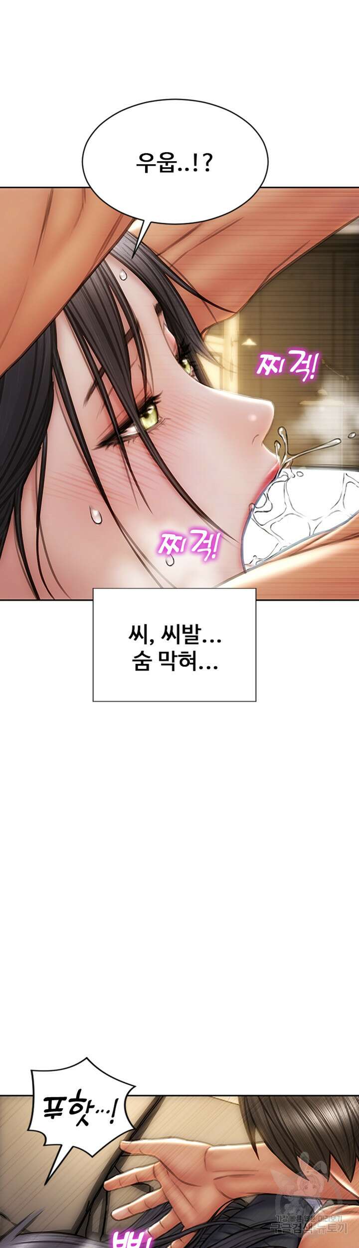 나쁜남자(탑툰) 35화 4