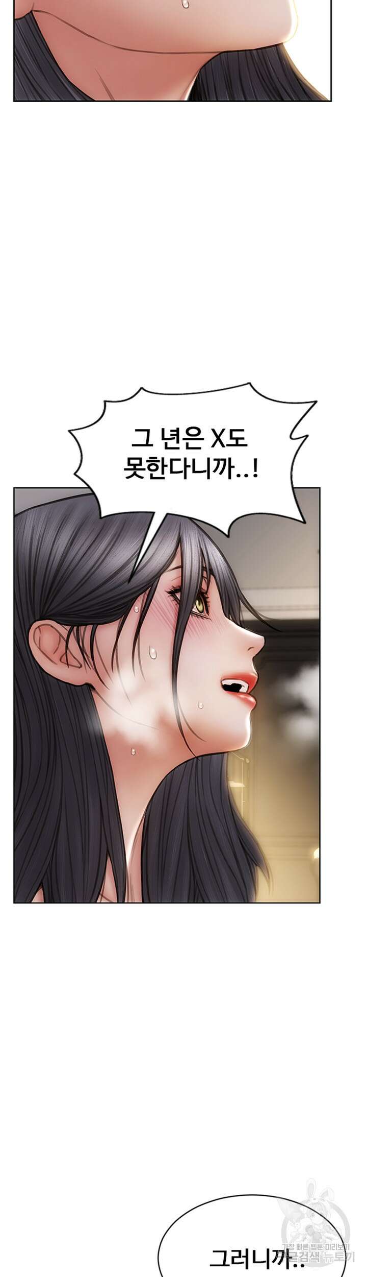 나쁜남자(탑툰) 35화 7