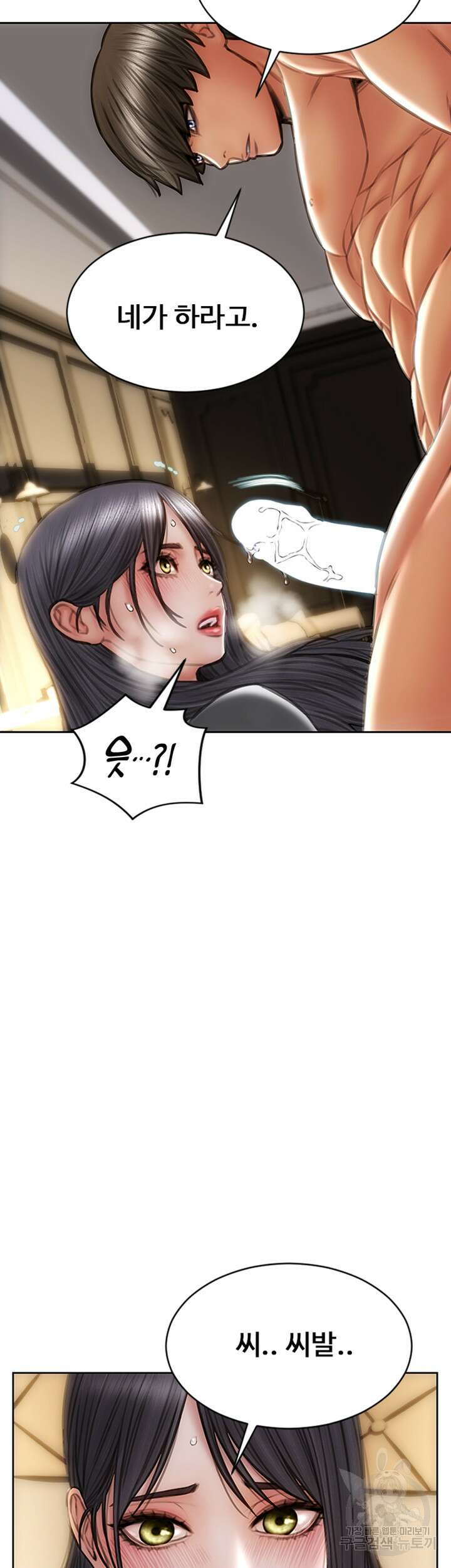 나쁜남자(탑툰) 35화 8