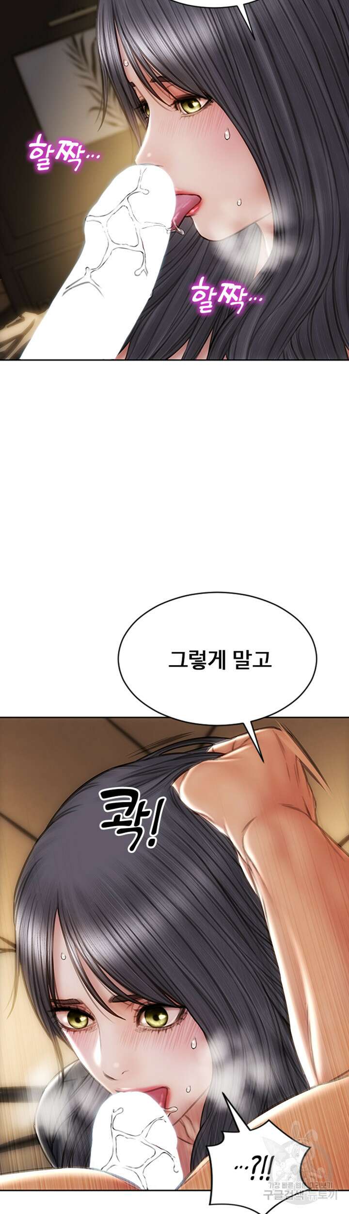 나쁜남자(탑툰) 35화 11