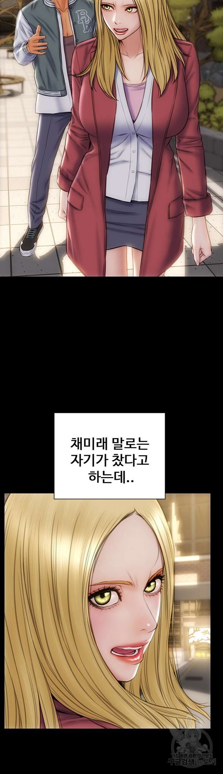 나쁜남자(탑툰) 40화 2