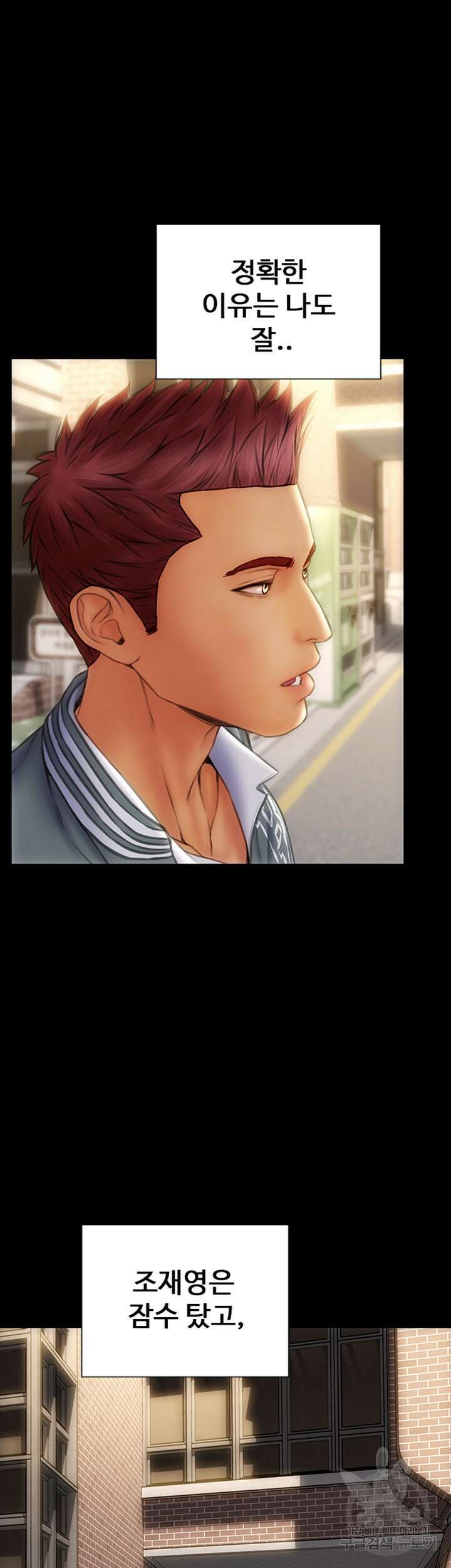 나쁜남자(탑툰) 40화 3