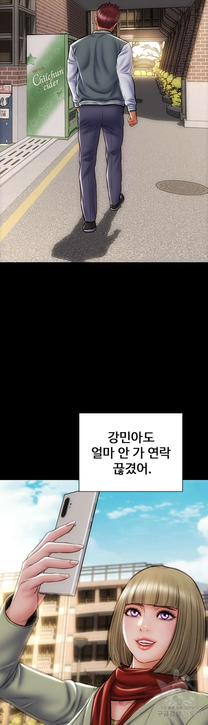 나쁜남자(탑툰) 40화 4