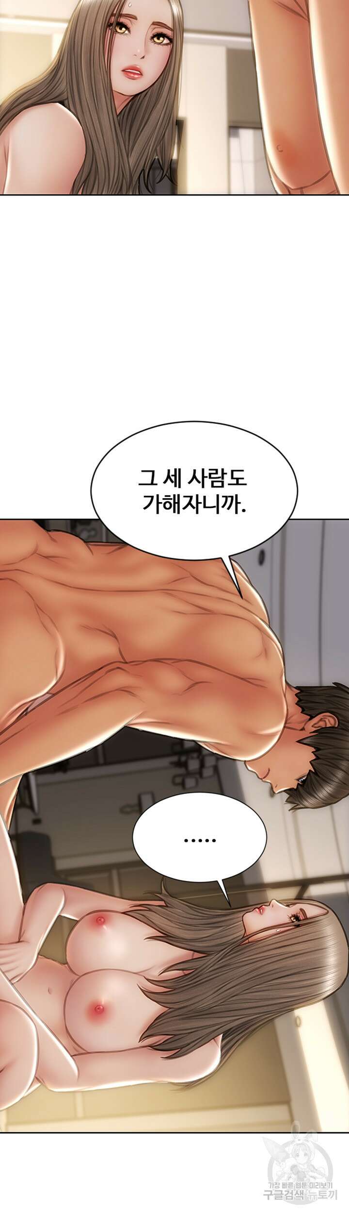 나쁜남자(탑툰) 40화 8