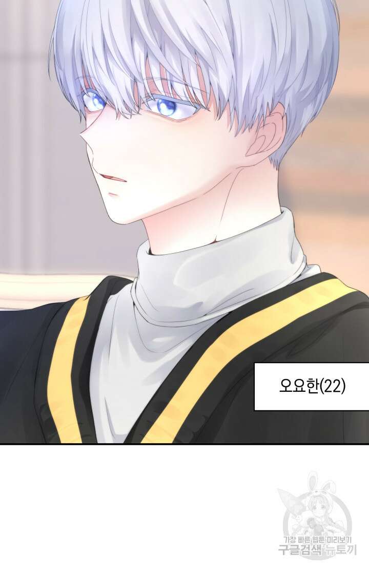 너는 나의 나는 너의 수호천사 8화 8