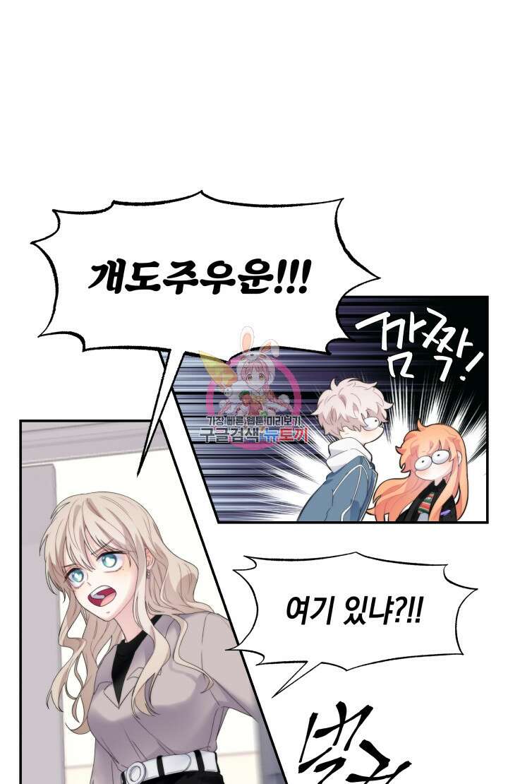너는 나의 나는 너의 수호천사 15화 1