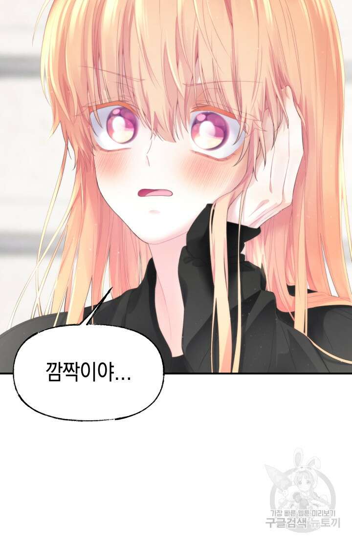 너는 나의 나는 너의 수호천사 15화 10