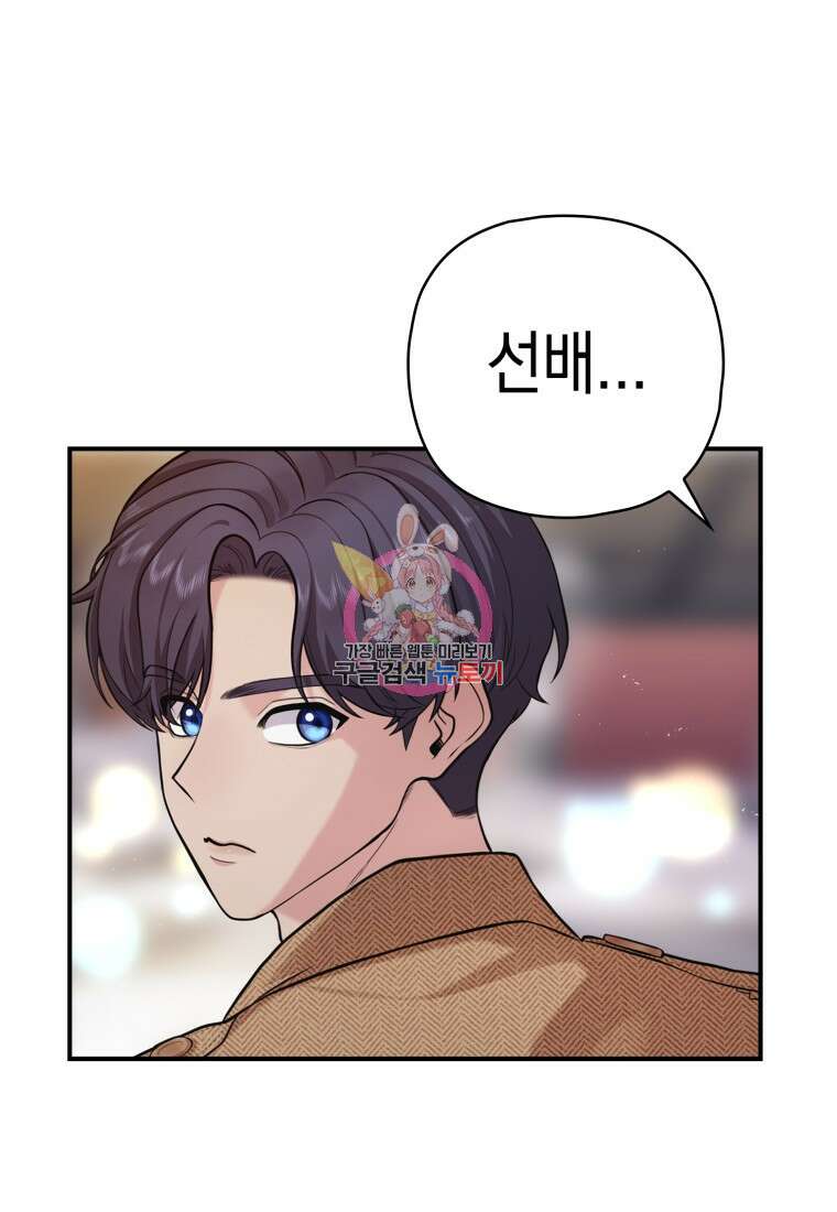 장르가 순정 7화 1