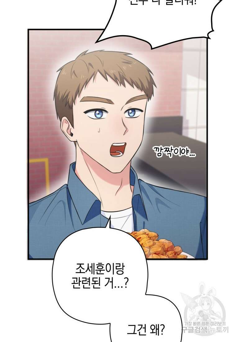 장르가 순정 7화 22