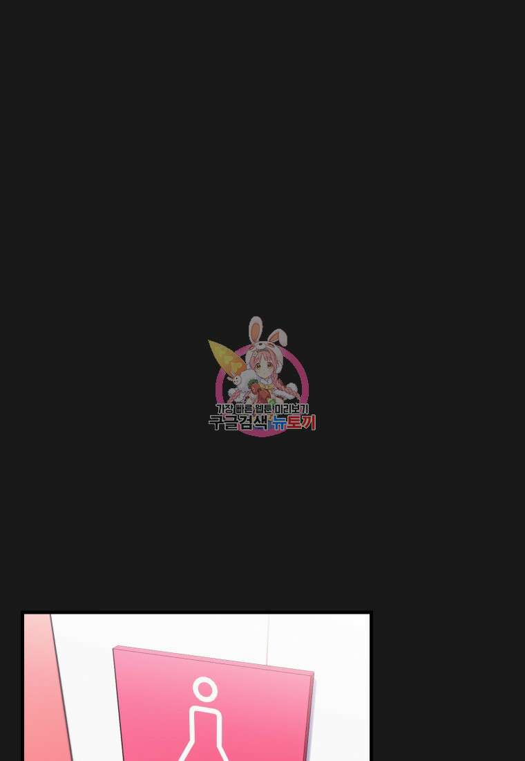 장르가 순정 17화 1