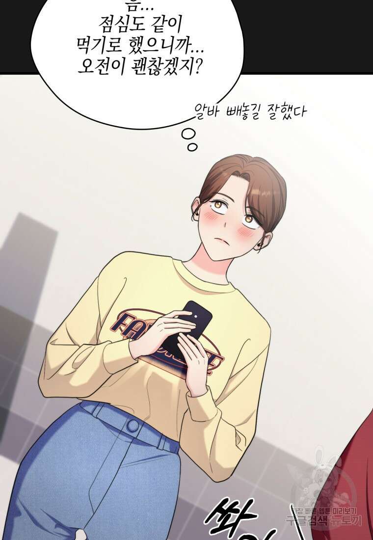 장르가 순정 17화 5
