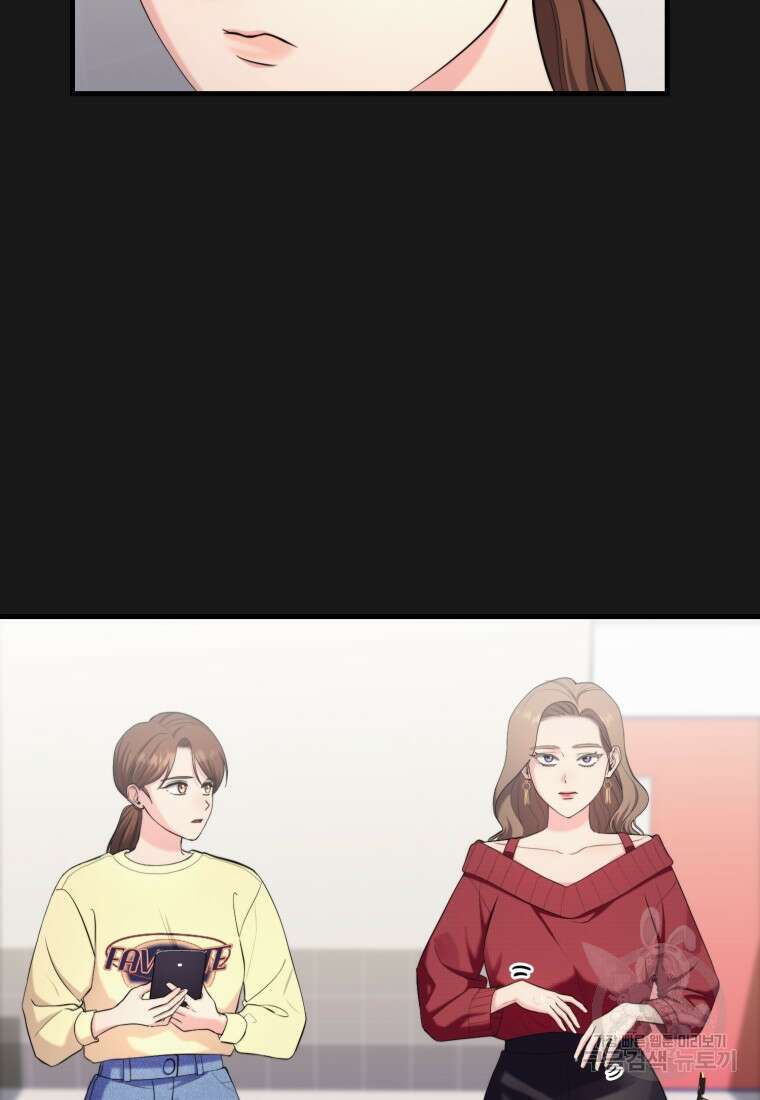 장르가 순정 17화 7