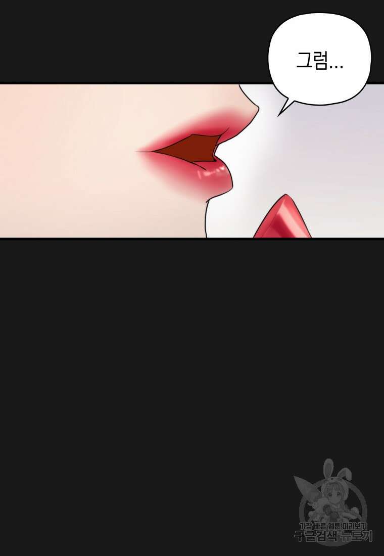 장르가 순정 17화 13