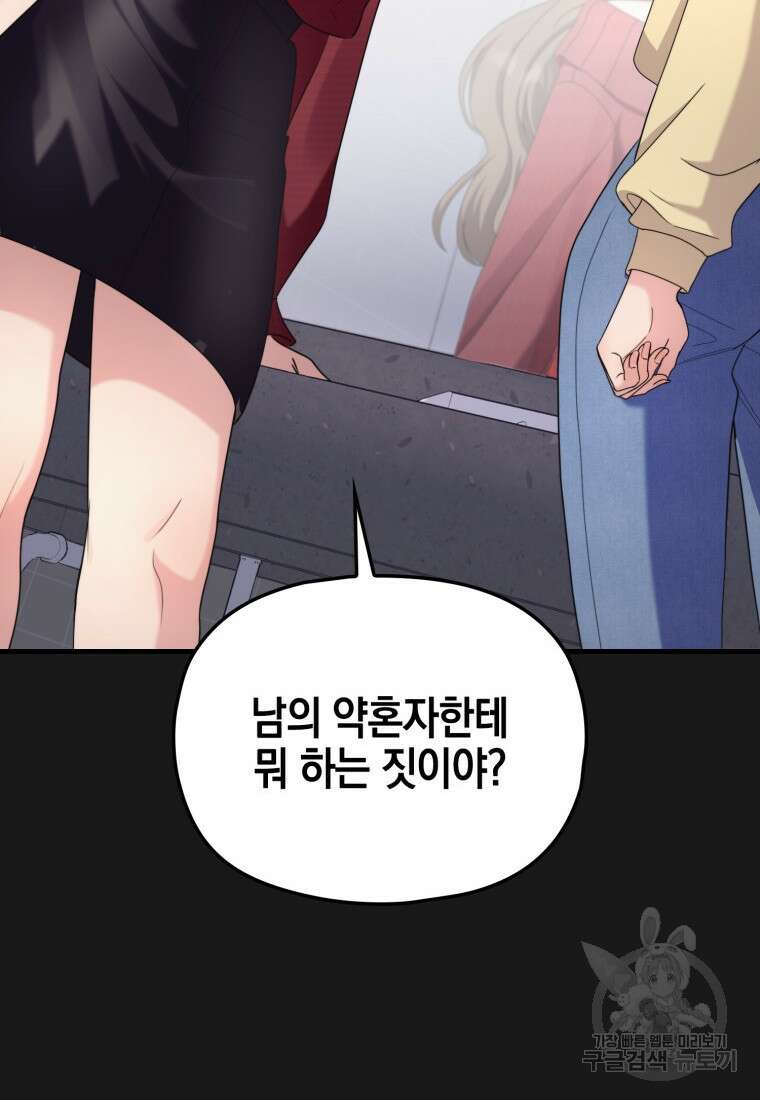 장르가 순정 17화 15