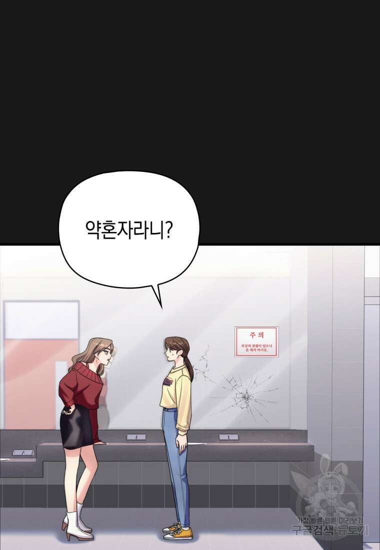 장르가 순정 17화 17