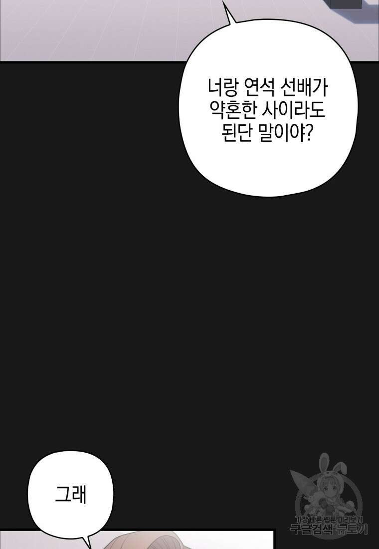 장르가 순정 17화 18