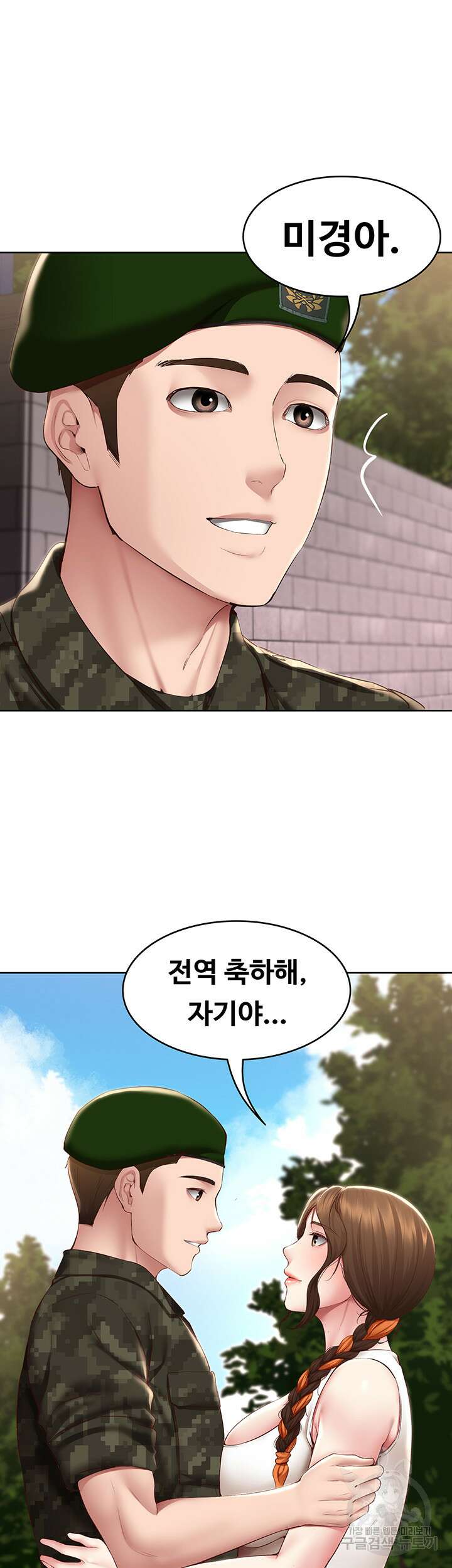 하숙일기 130화 최종화 2