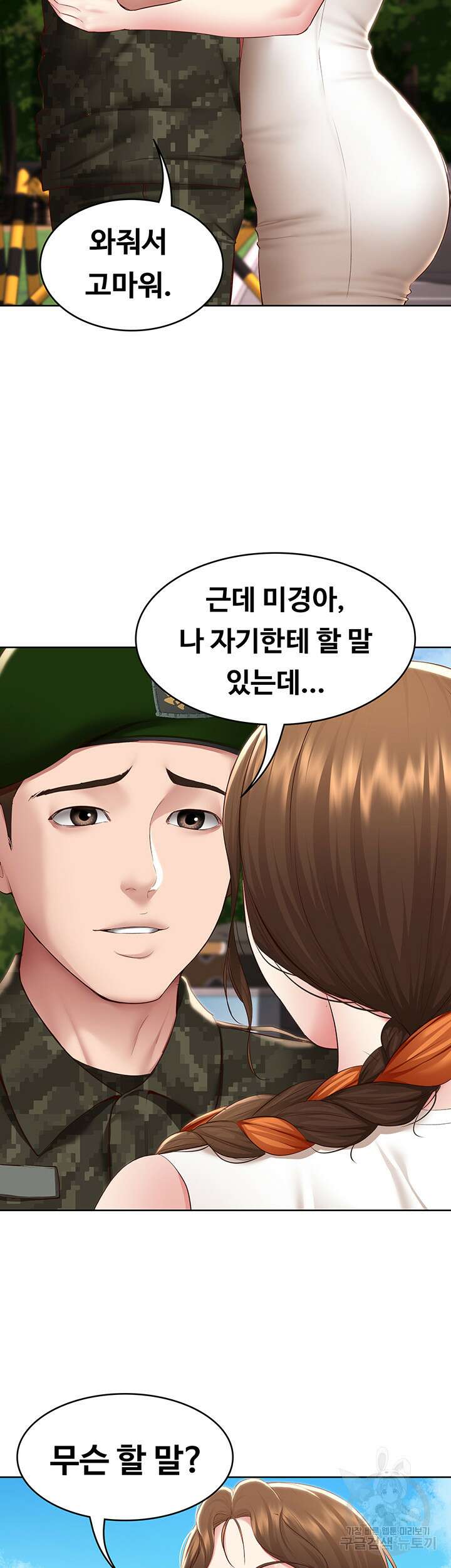 하숙일기 130화 최종화 3