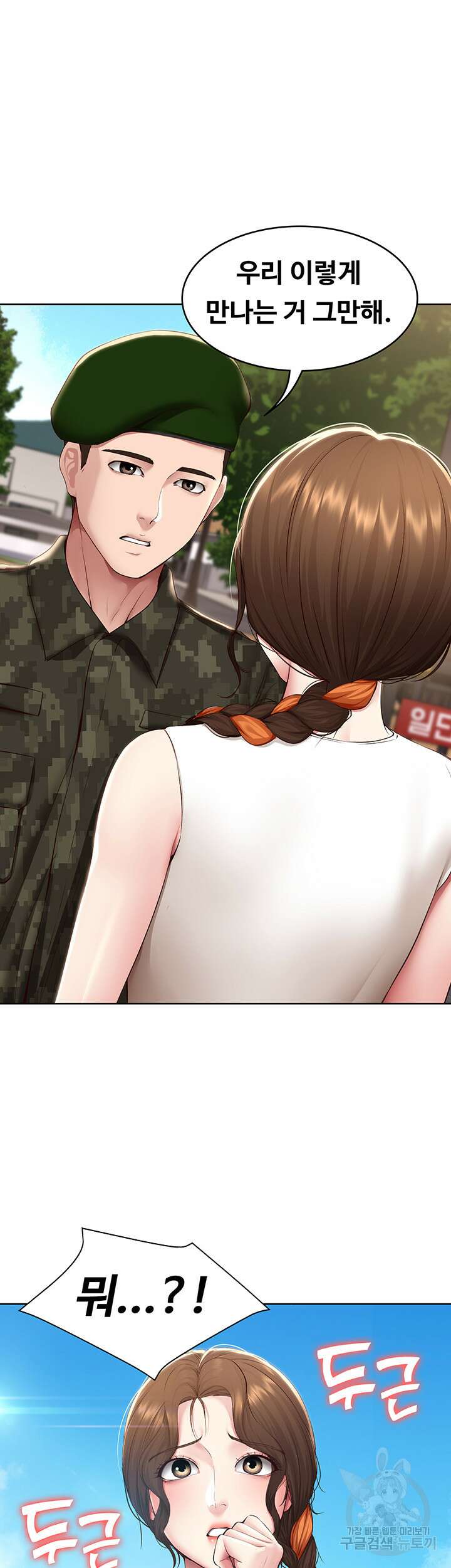하숙일기 130화 최종화 5