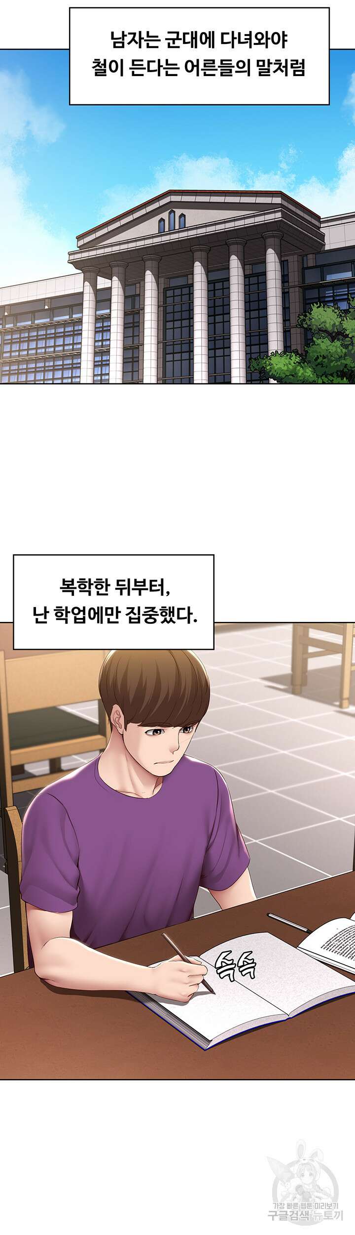 하숙일기 130화 최종화 7