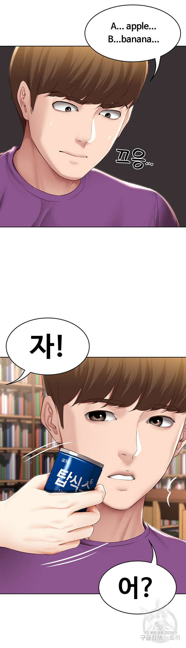 하숙일기 130화 최종화 8