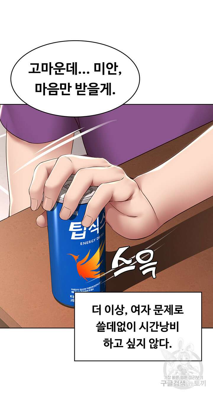 하숙일기 130화 최종화 10