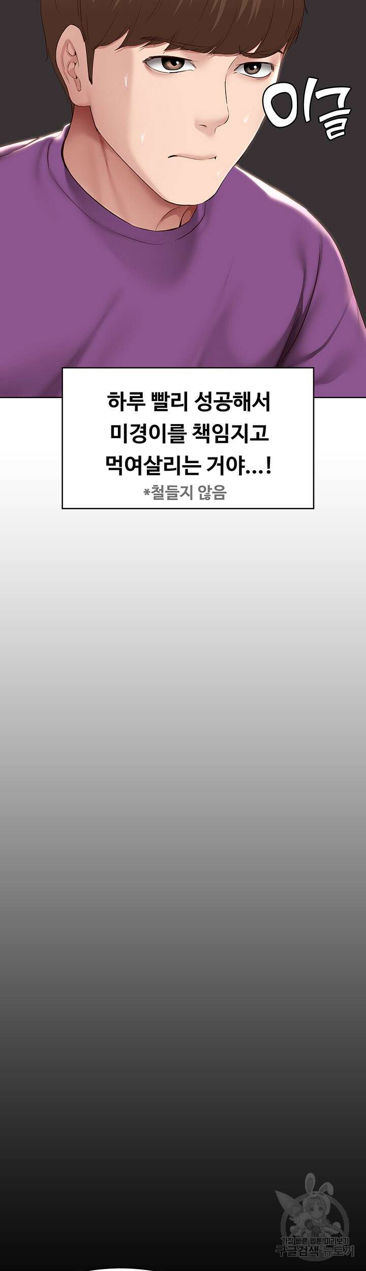 하숙일기 130화 최종화 12