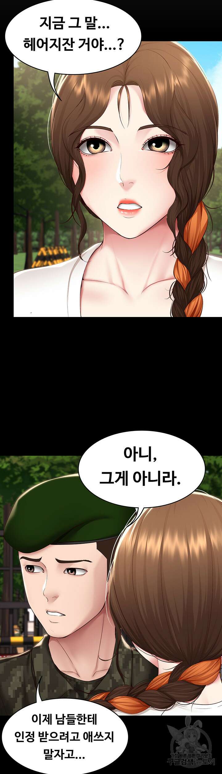 하숙일기 130화 최종화 13