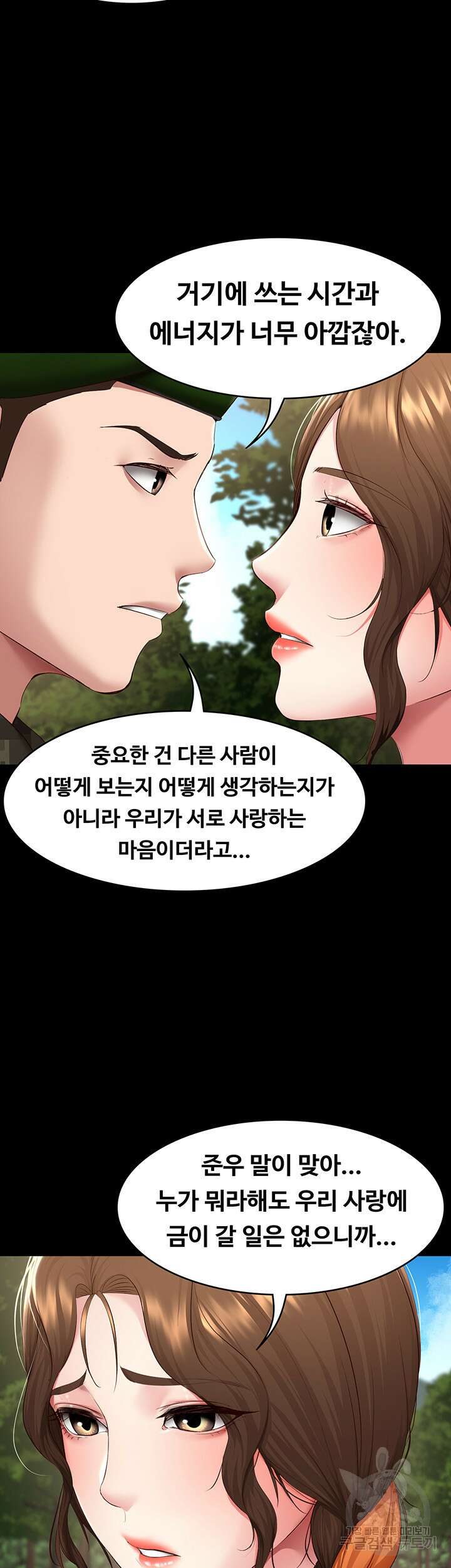 하숙일기 130화 최종화 14