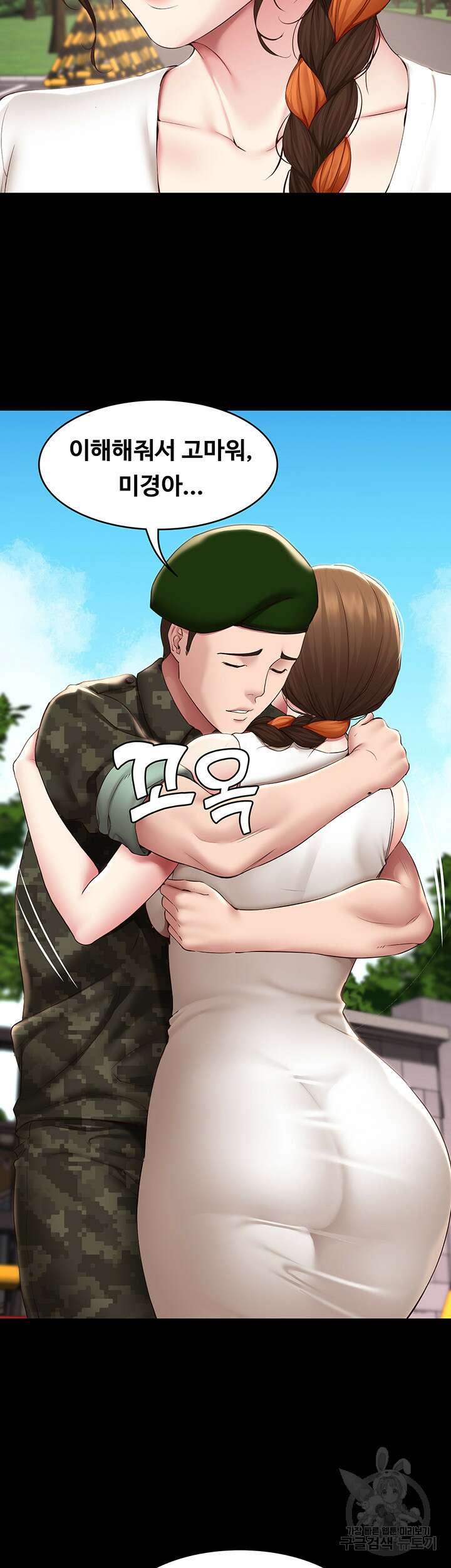 하숙일기 130화 최종화 15