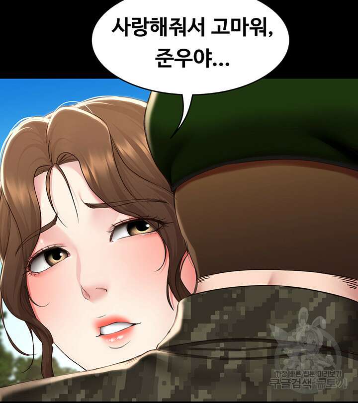 하숙일기 130화 최종화 16