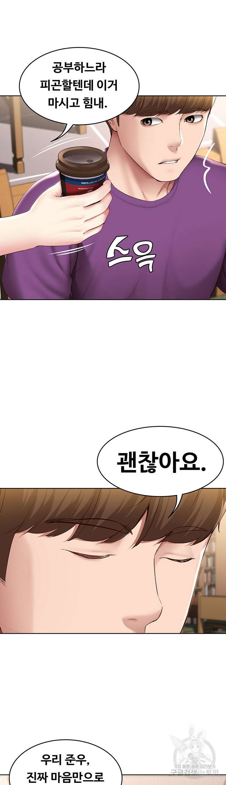 하숙일기 130화 최종화 18