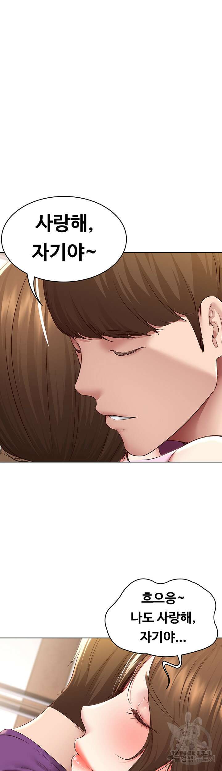 하숙일기 130화 최종화 29