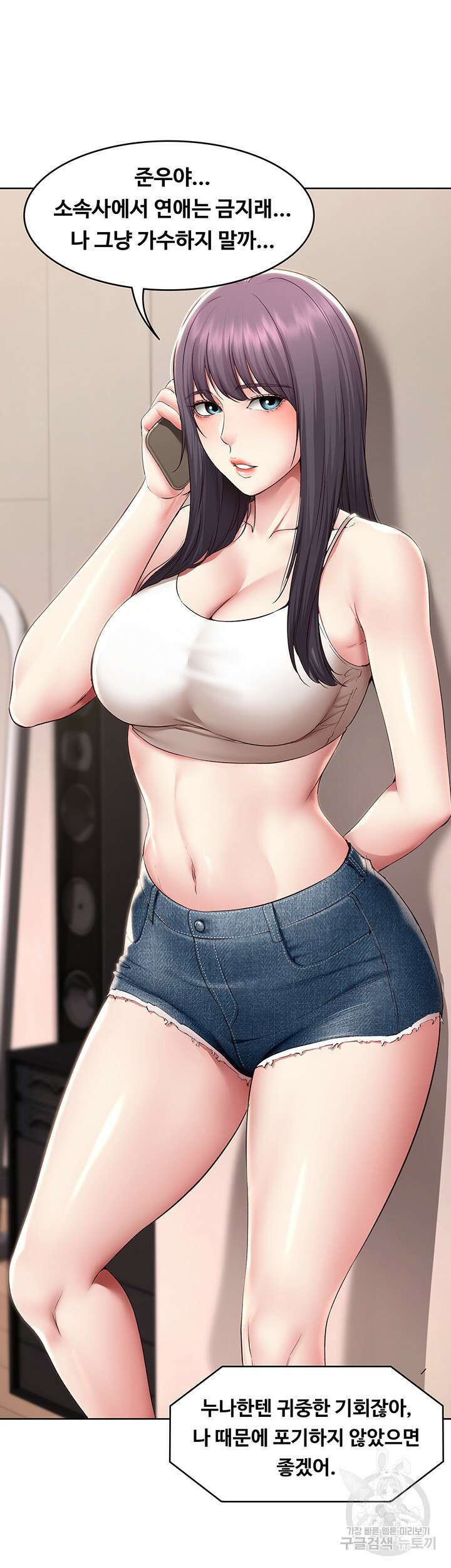 하숙일기 130화 최종화 33