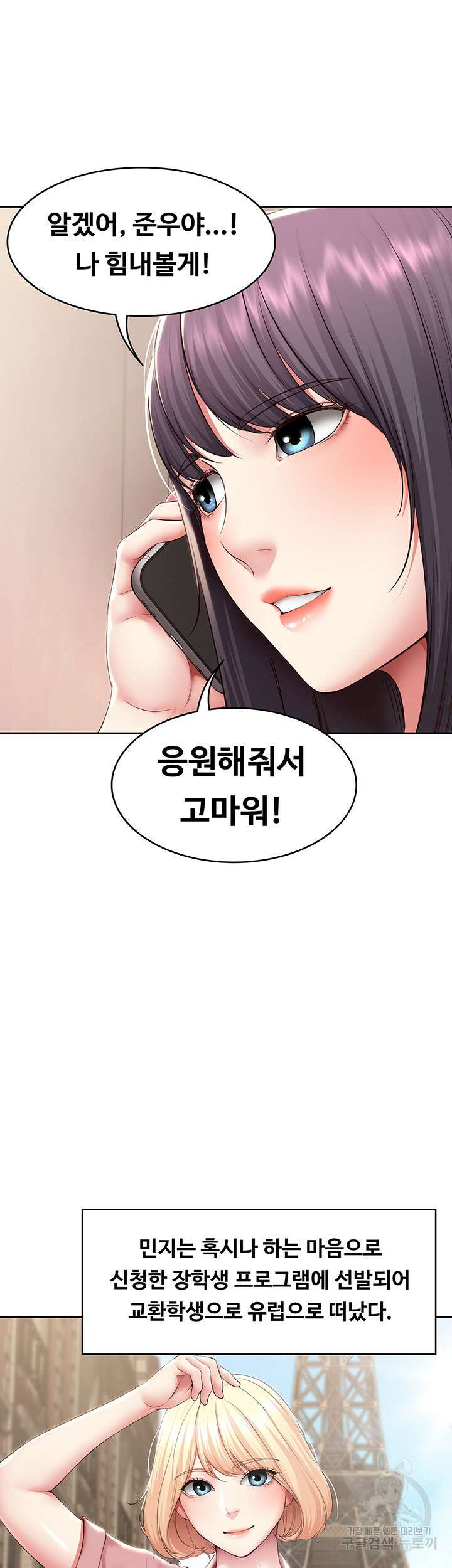 하숙일기 130화 최종화 34