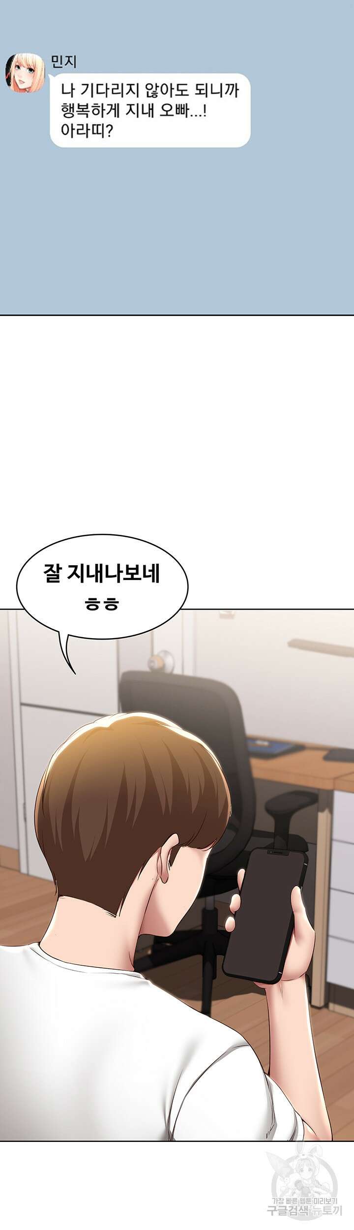 하숙일기 130화 최종화 36
