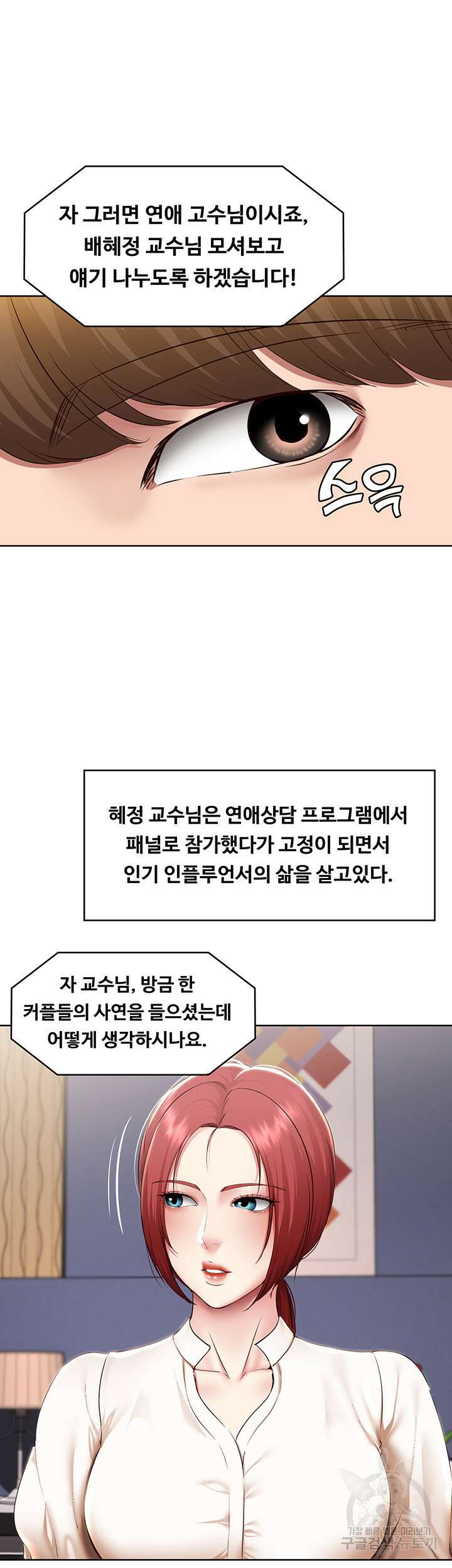 하숙일기 130화 최종화 39