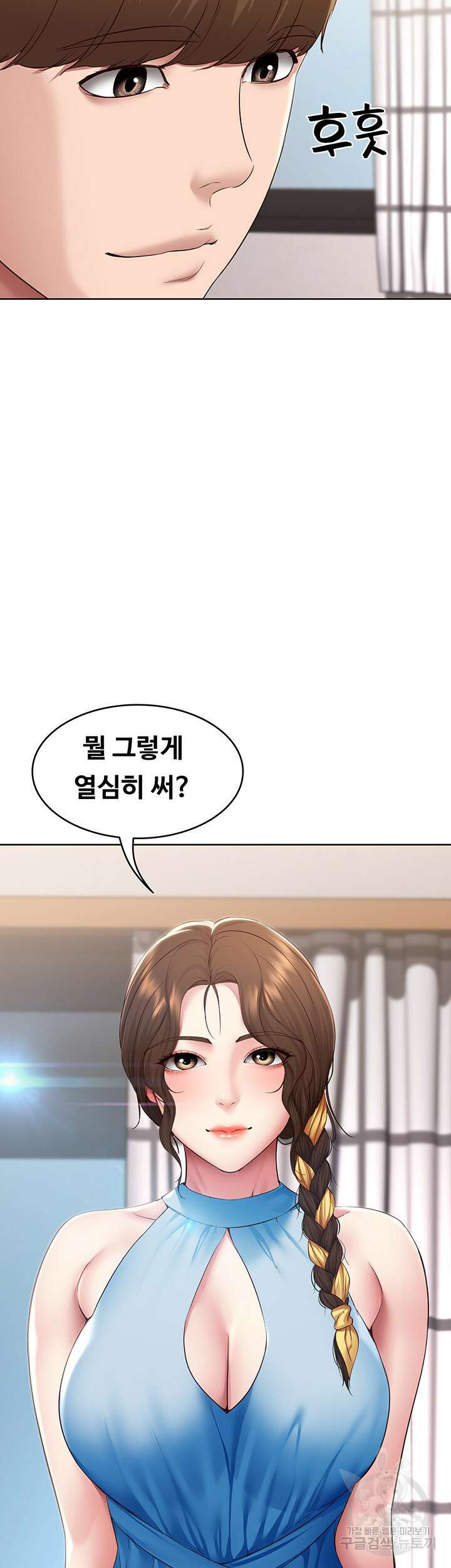 하숙일기 130화 최종화 41