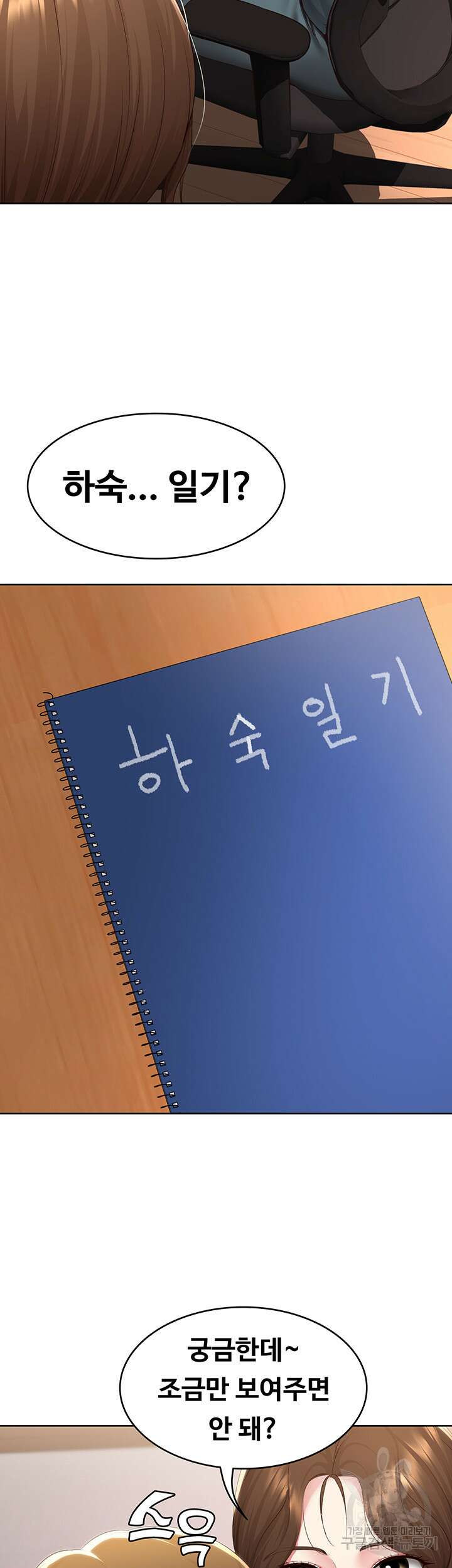하숙일기 130화 최종화 43