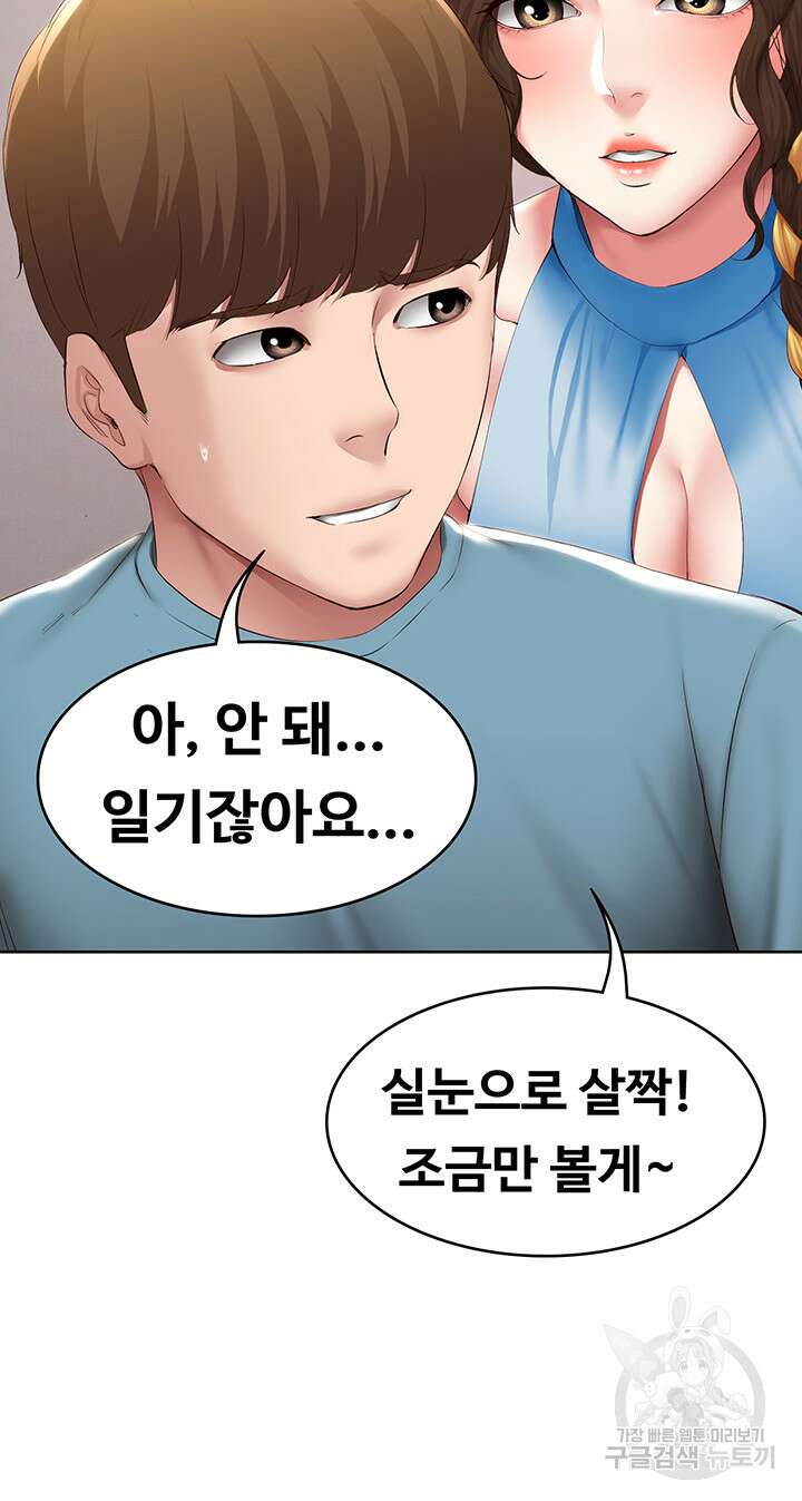 하숙일기 130화 최종화 44