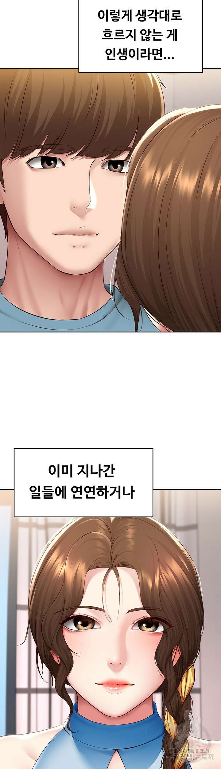 하숙일기 130화 최종화 48
